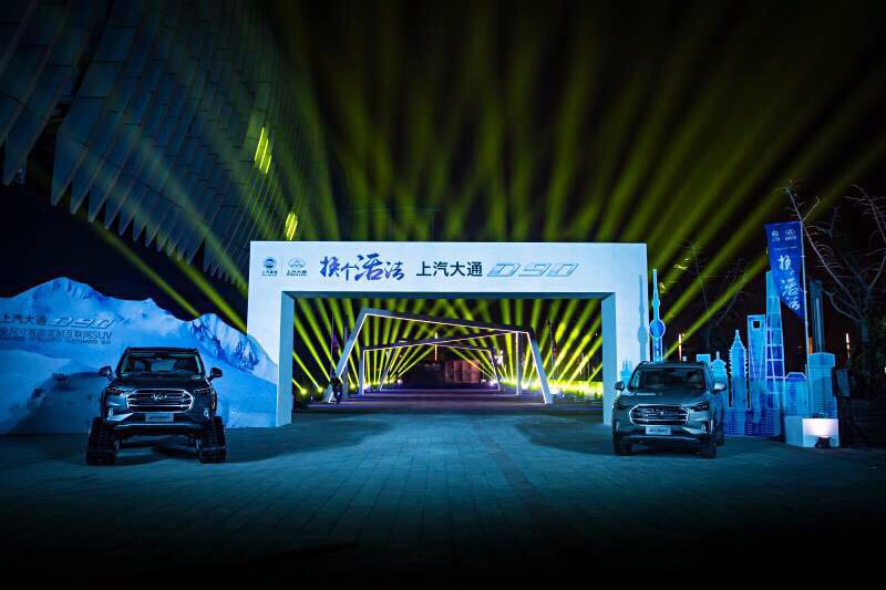 首款全尺寸智能定制互联网SUV龙八long8大通D90瞩目上市
