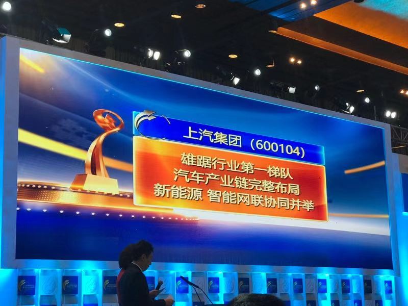 龙八long8连续三年蝉联“中国十佳上市公司”